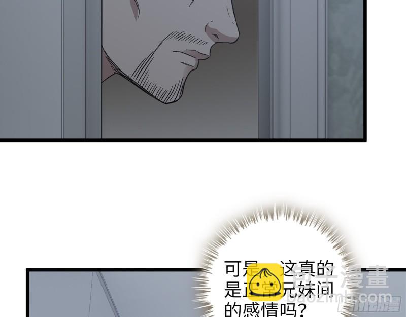 我在末世搬金磚 - 522- 退出黑虎幫(1/2) - 5