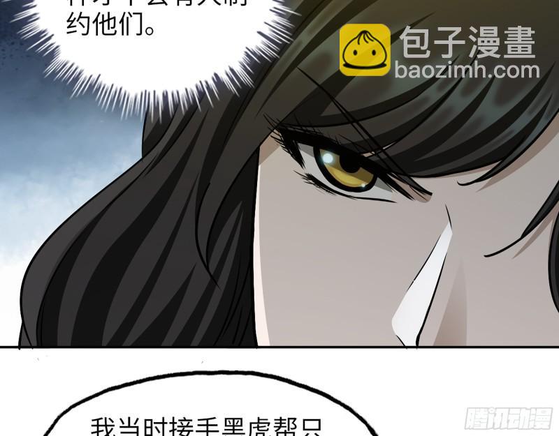 我在末世搬金磚 - 522- 退出黑虎幫(1/2) - 4