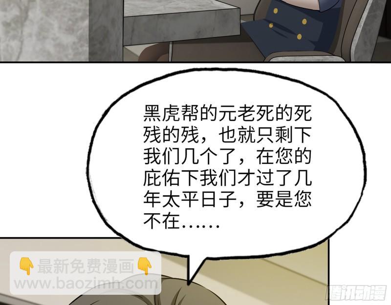 我在末世搬金磚 - 522- 退出黑虎幫(1/2) - 8