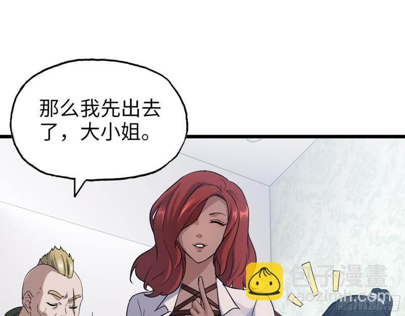 我在末世搬金磚 - 522- 退出黑虎幫(1/2) - 1