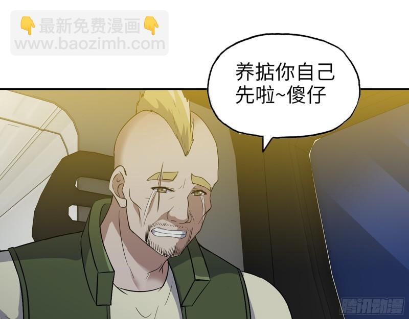 我在末世搬金磚 - 524- 可怕的事(1/2) - 2