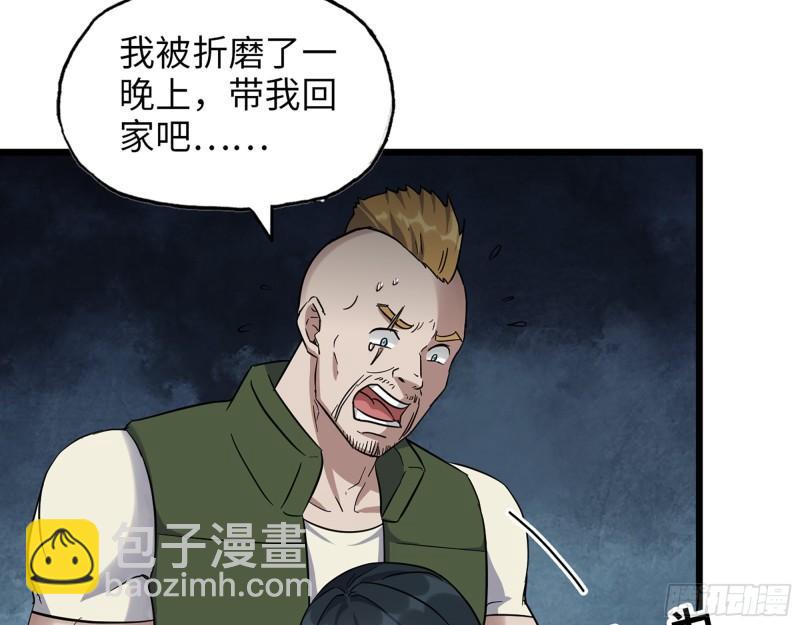 我在末世搬金磚 - 524- 可怕的事(1/2) - 5