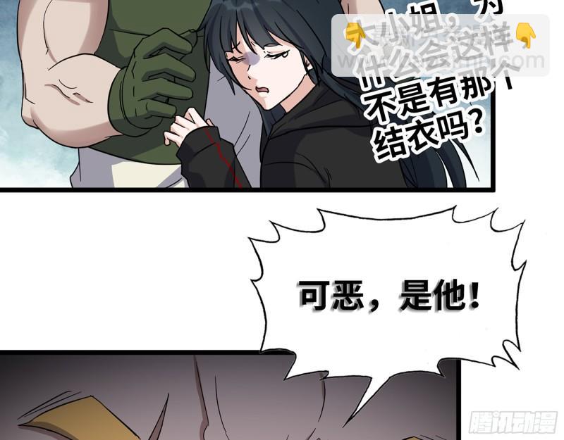 我在末世搬金磚 - 524- 可怕的事(1/2) - 6