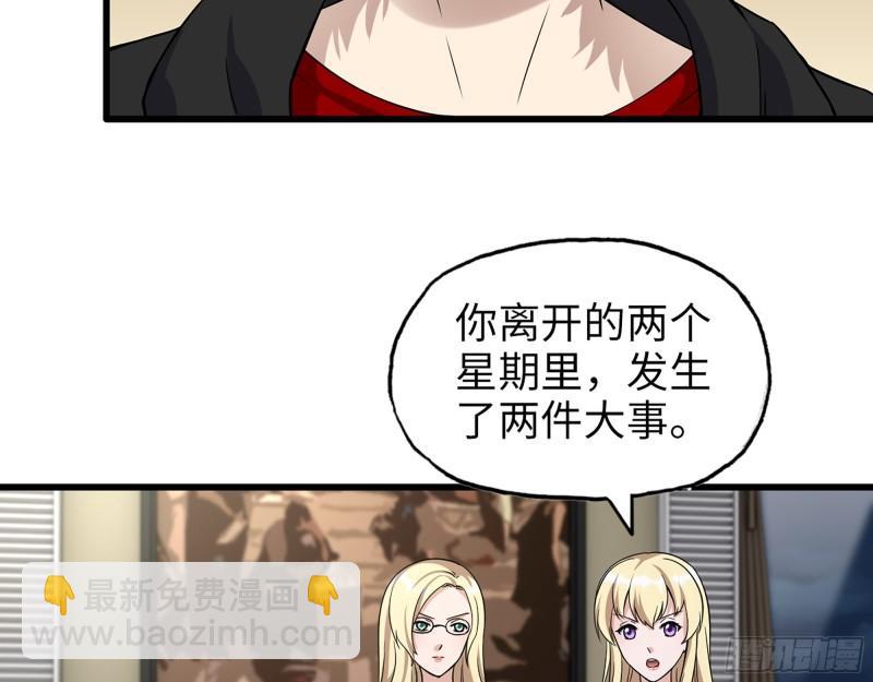 我在末世搬金磚 - 526- [淨土]計劃(1/2) - 2