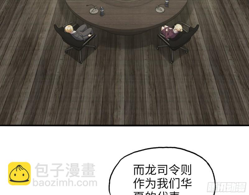 我在末世搬金磚 - 526- [淨土]計劃(1/2) - 5