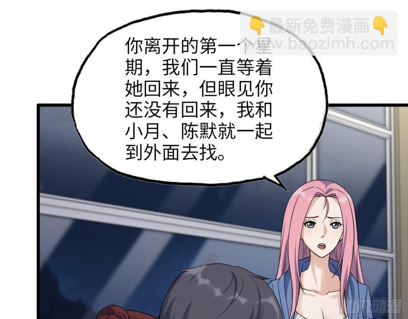 我在末世搬金磚 - 526- [淨土]計劃(1/2) - 2