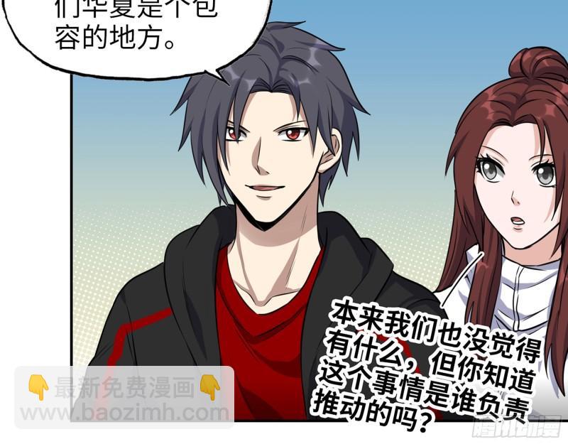 我在末世搬金磚 - 526- [淨土]計劃(1/2) - 7