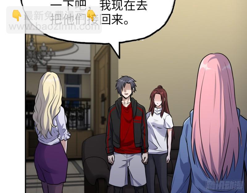 我在末世搬金磚 - 526- [淨土]計劃(1/2) - 5