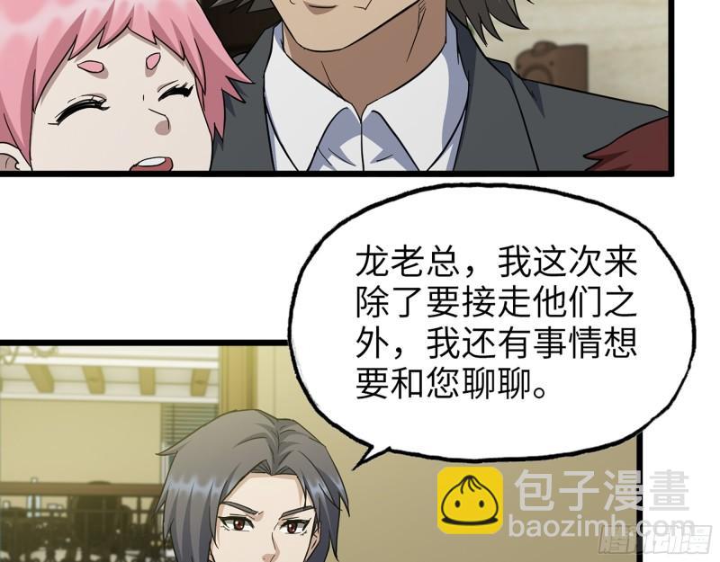 我在末世搬金磚 - 526- [淨土]計劃(1/2) - 3