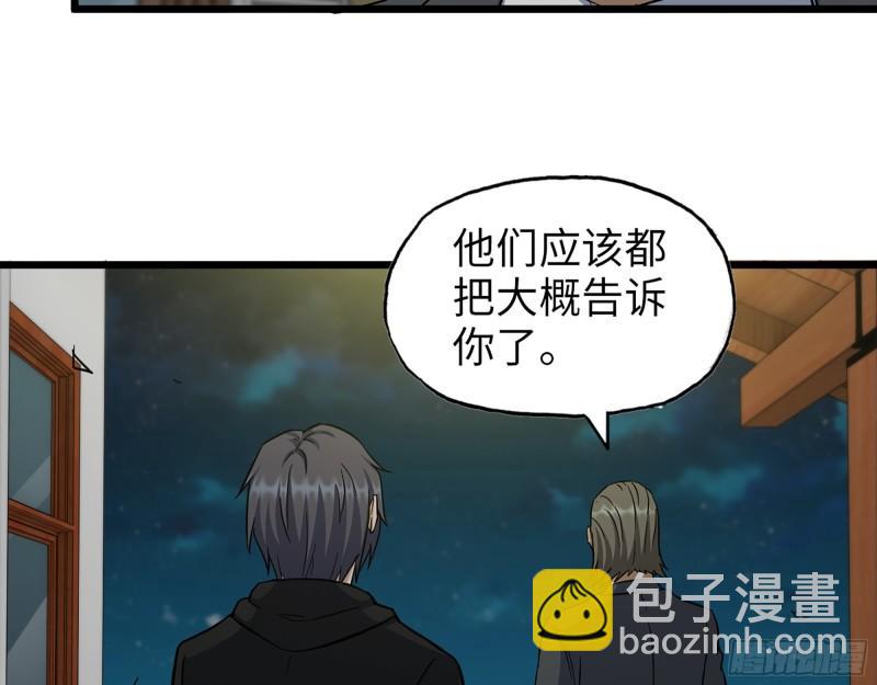 我在末世搬金磚 - 526- [淨土]計劃(1/2) - 6