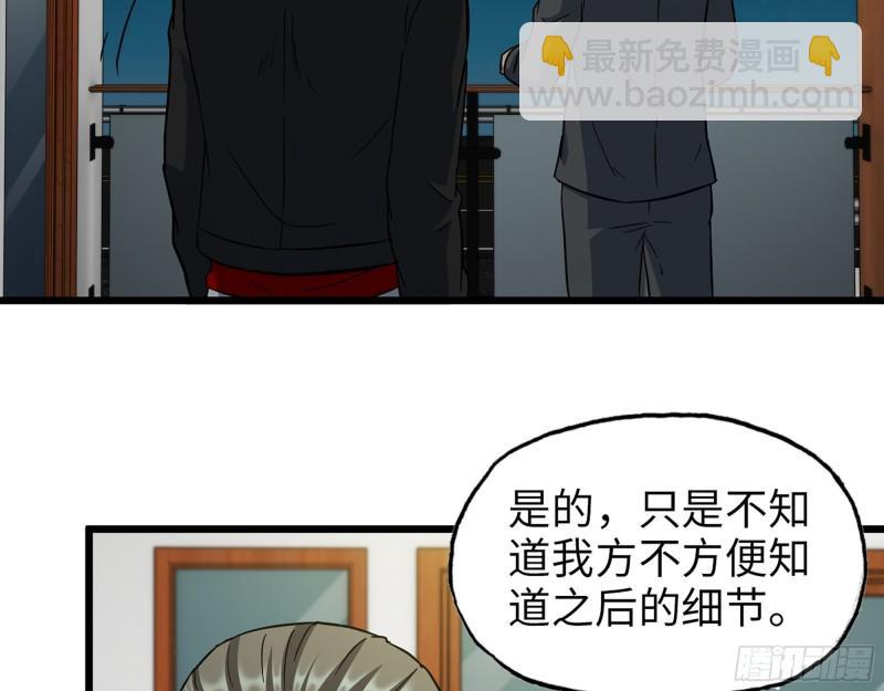 我在末世搬金磚 - 526- [淨土]計劃(1/2) - 7