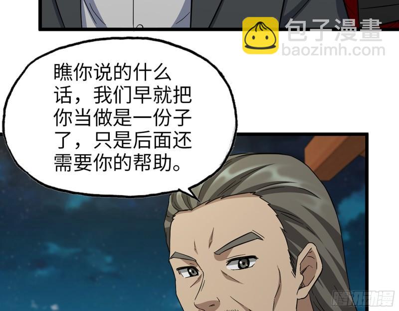 我在末世搬金磚 - 526- [淨土]計劃(1/2) - 1