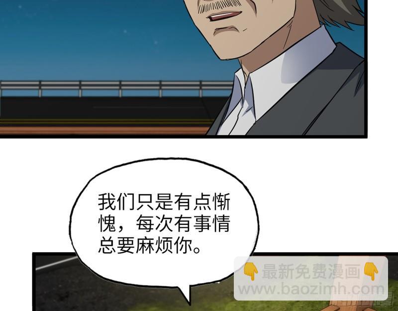 我在末世搬金磚 - 526- [淨土]計劃(1/2) - 2