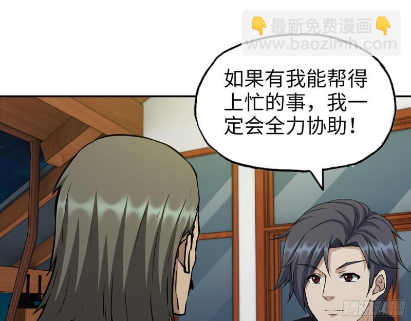 我在末世搬金磚 - 526- [淨土]計劃(2/2) - 2