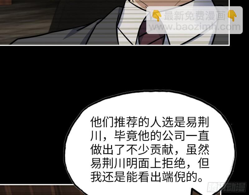 我在末世搬金磚 - 526- [淨土]計劃(2/2) - 4