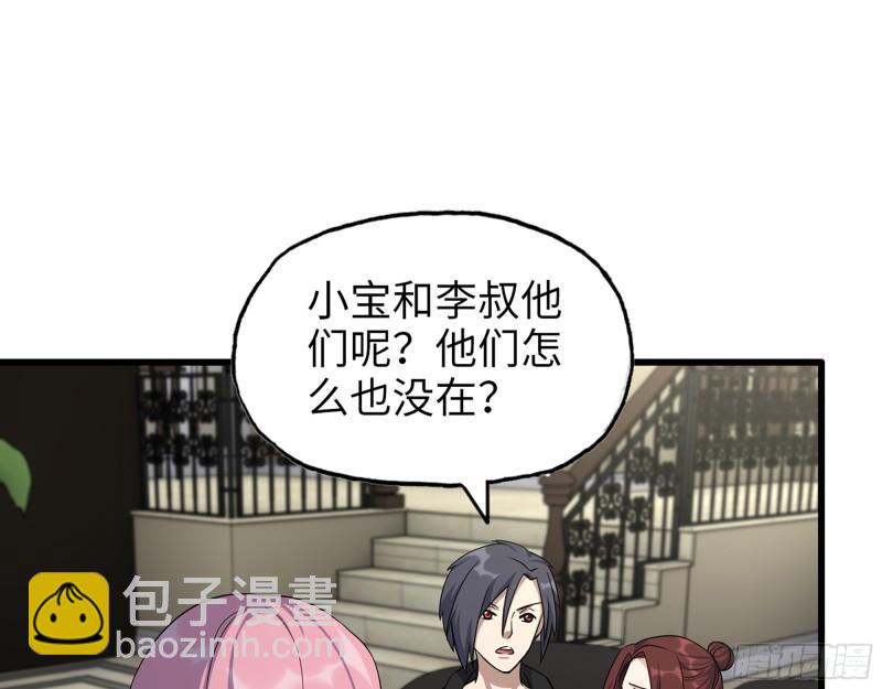 我在末世搬金磚 - 526- [淨土]計劃(1/2) - 7