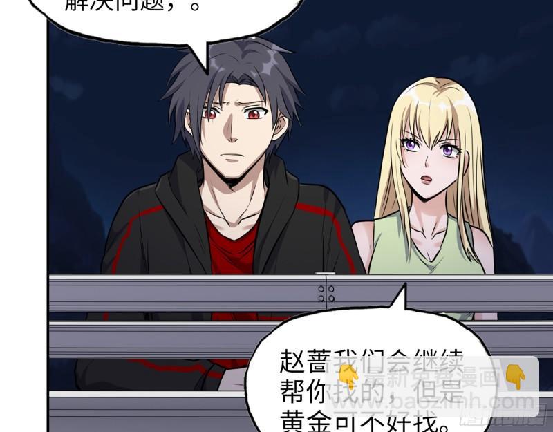 我在末世搬金磚 - 528- 散步？(2/2) - 4