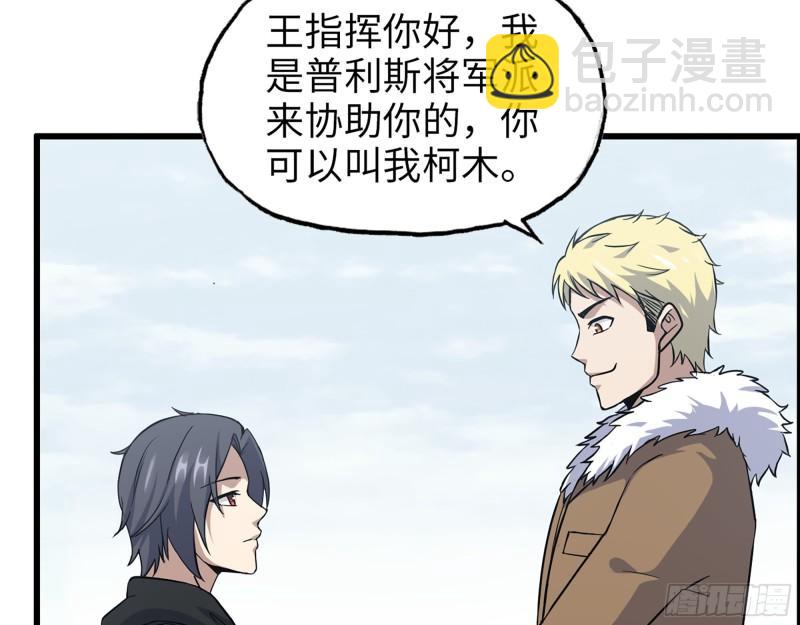 我在末世搬金磚 - 530- 啓程(1/2) - 8