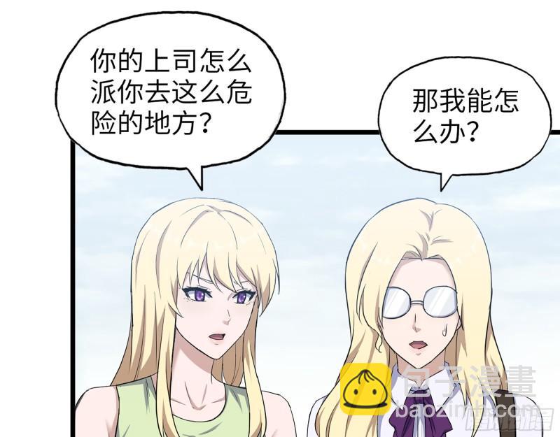 我在末世搬金磚 - 530- 啓程(1/2) - 2