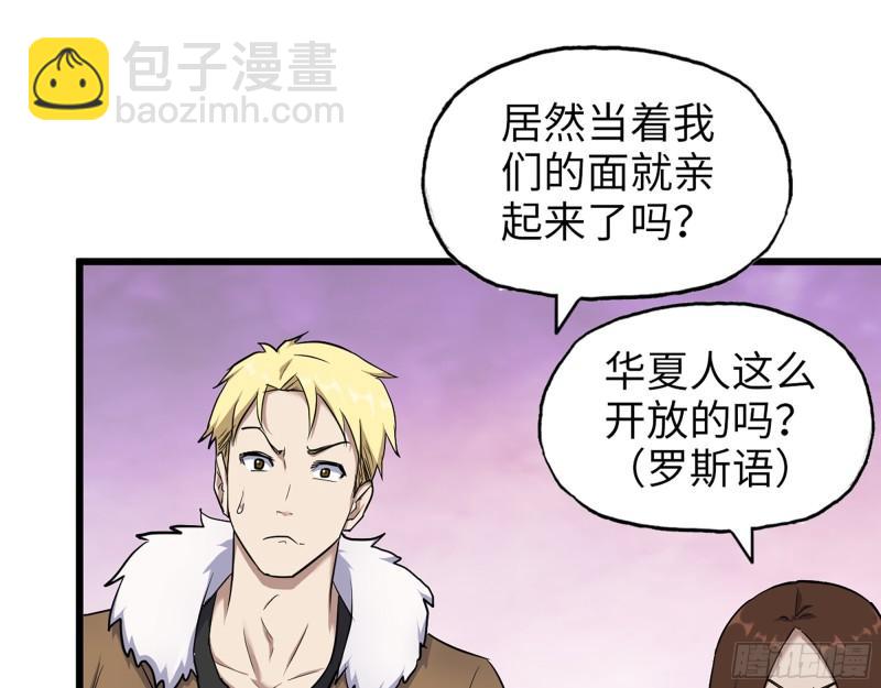 我在末世搬金磚 - 530- 啓程(2/2) - 2