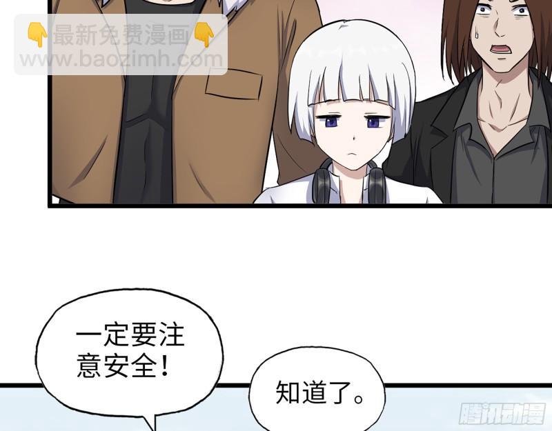 我在末世搬金磚 - 530- 啓程(2/2) - 3