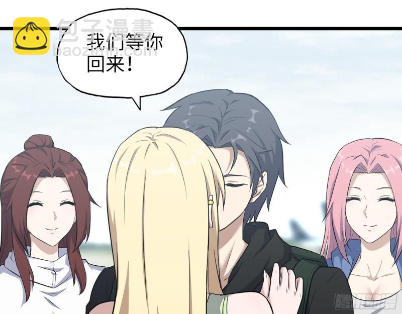 我在末世搬金磚 - 530- 啓程(2/2) - 3