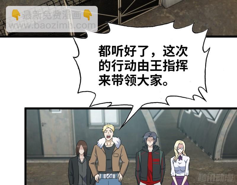 我在末世搬金磚 - 532- 軍心(1/2) - 7