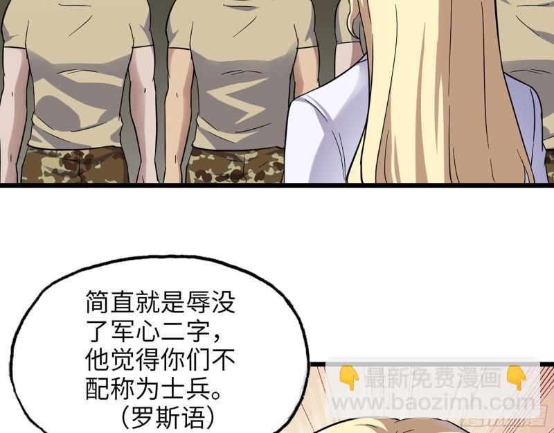 我在末世搬金磚 - 532- 軍心(2/2) - 3