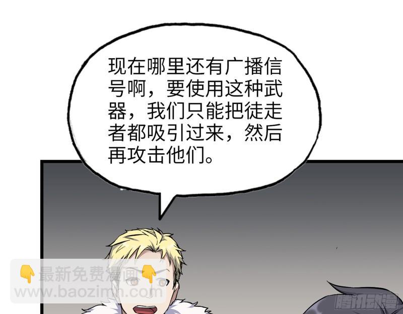 我在末世搬金磚 - 534- 制定計劃(1/2) - 2