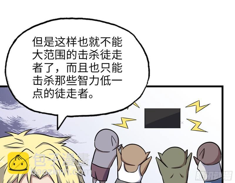 我在末世搬金磚 - 534- 制定計劃(1/2) - 4