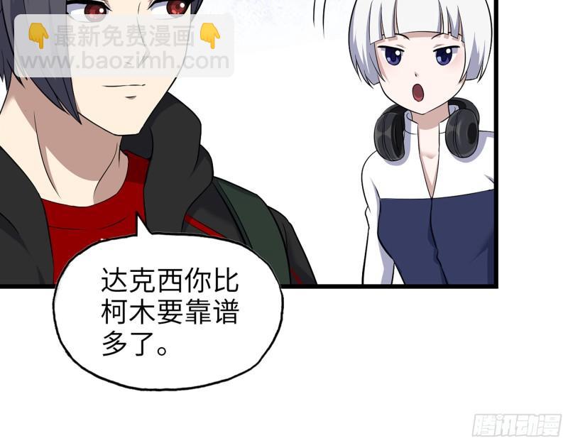 我在末世搬金磚 - 534- 制定計劃(1/2) - 5