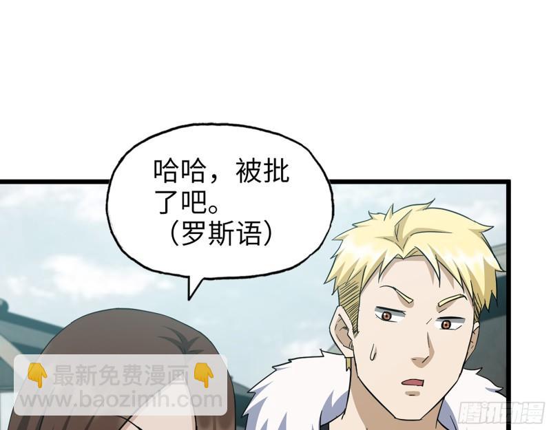 我在末世搬金磚 - 534- 制定計劃(1/2) - 6