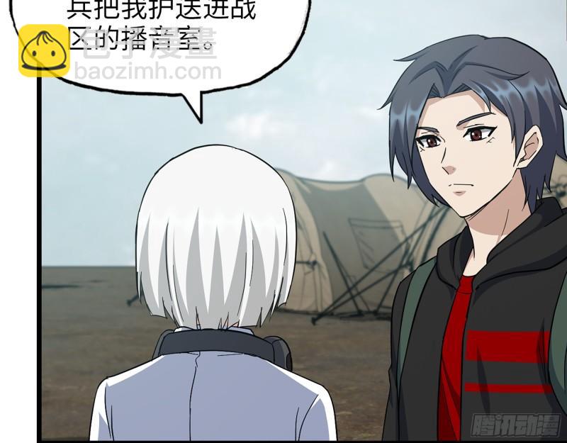 我在末世搬金磚 - 534- 制定計劃(1/2) - 8