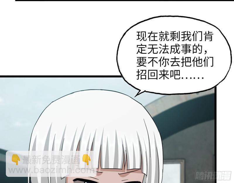 我在末世搬金磚 - 534- 制定計劃(1/2) - 1