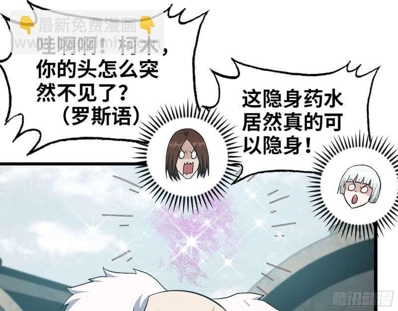 我在末世搬金磚 - 534- 制定計劃(1/2) - 8