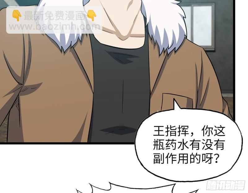 我在末世搬金磚 - 534- 制定計劃(1/2) - 1