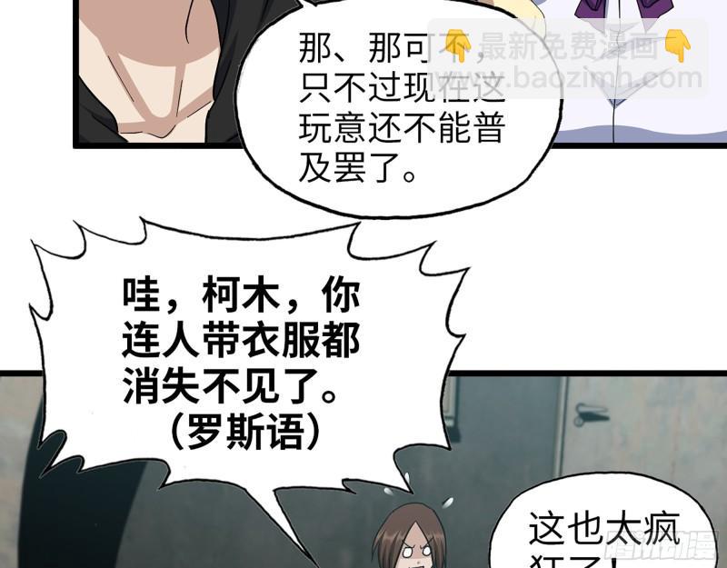 我在末世搬金磚 - 534- 制定計劃(1/2) - 3