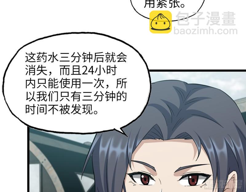 我在末世搬金磚 - 534- 制定計劃(1/2) - 5