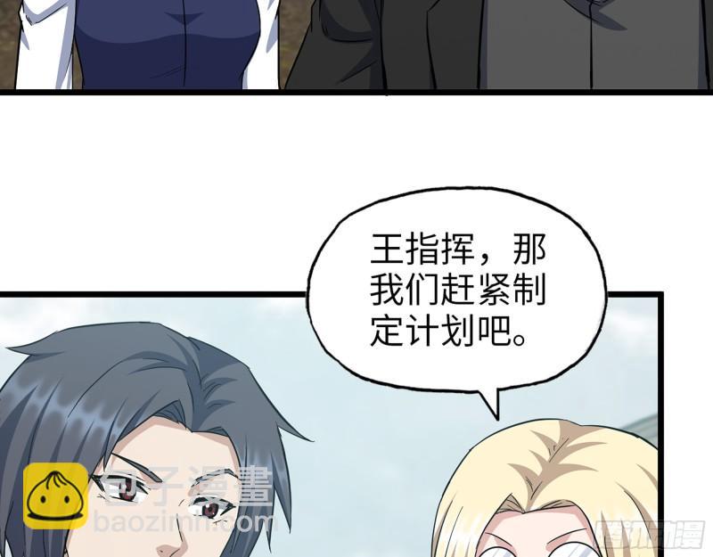 我在末世搬金磚 - 534- 制定計劃(1/2) - 8