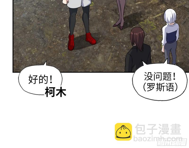 我在末世搬金磚 - 534- 制定計劃(1/2) - 3