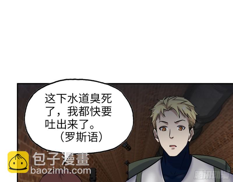 我在末世搬金磚 - 534- 制定計劃(2/2) - 2