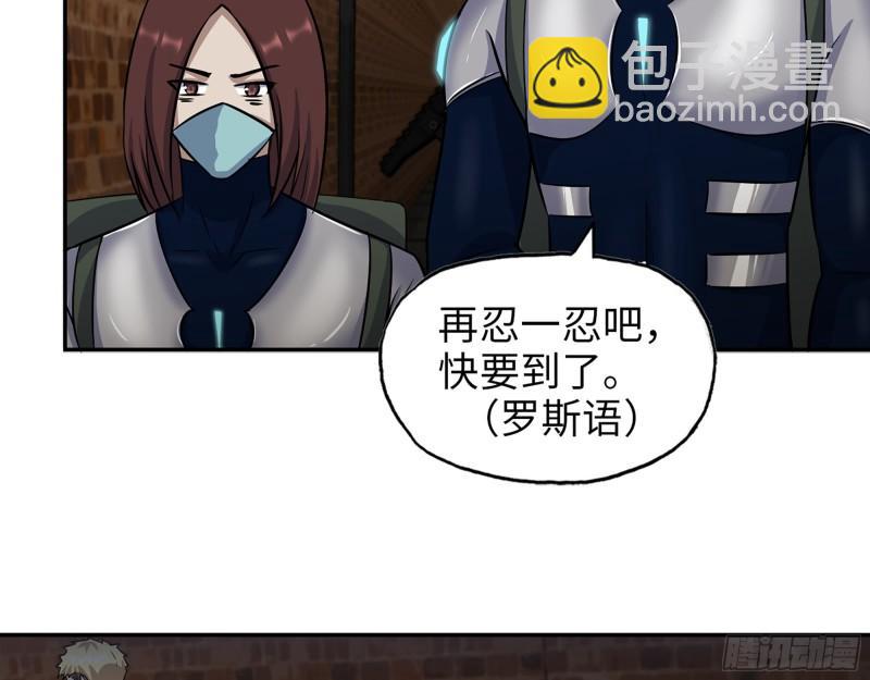 我在末世搬金磚 - 534- 制定計劃(2/2) - 3