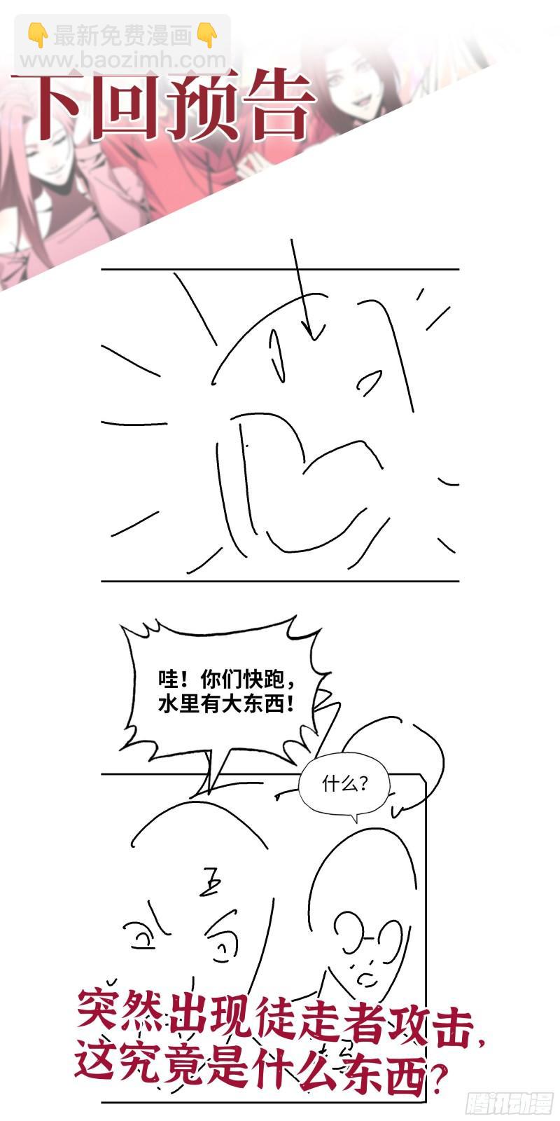 我在末世搬金磚 - 534- 制定計劃(2/2) - 4