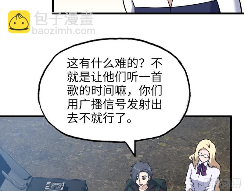 我在末世搬金磚 - 534- 制定計劃(1/2) - 8