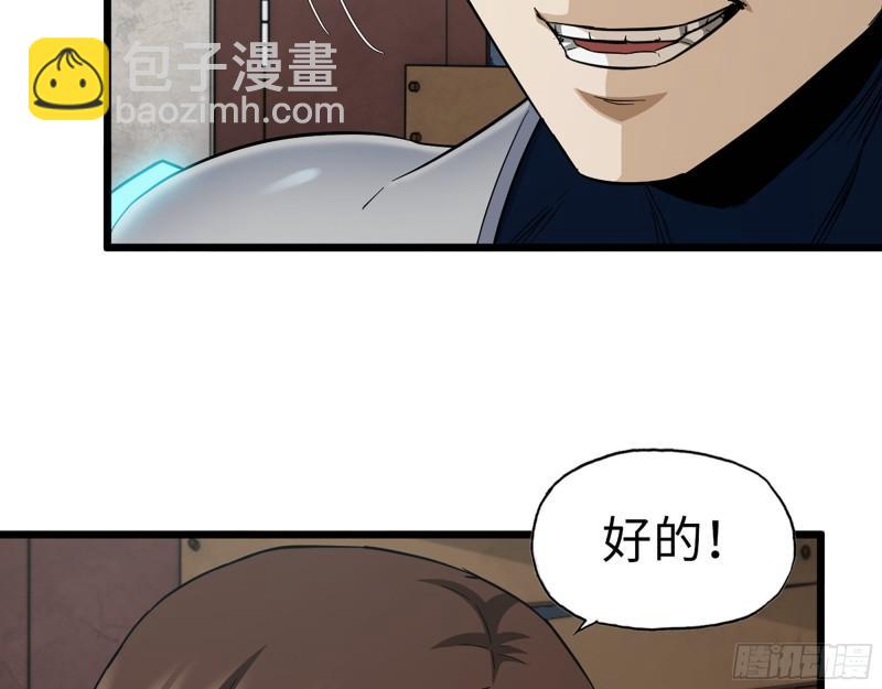 我在末世搬金磚 - 536- 爲國而戰(2/2) - 3