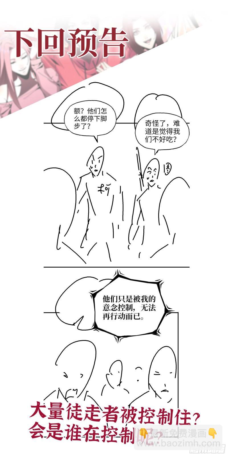 我在末世搬金磚 - 536- 爲國而戰(2/2) - 4