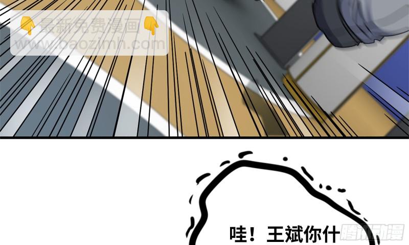 我在末世搬金磚 - 53-手撕勢利眼(1/2) - 7