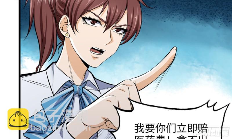 我在末世搬金磚 - 53-手撕勢利眼(1/2) - 7