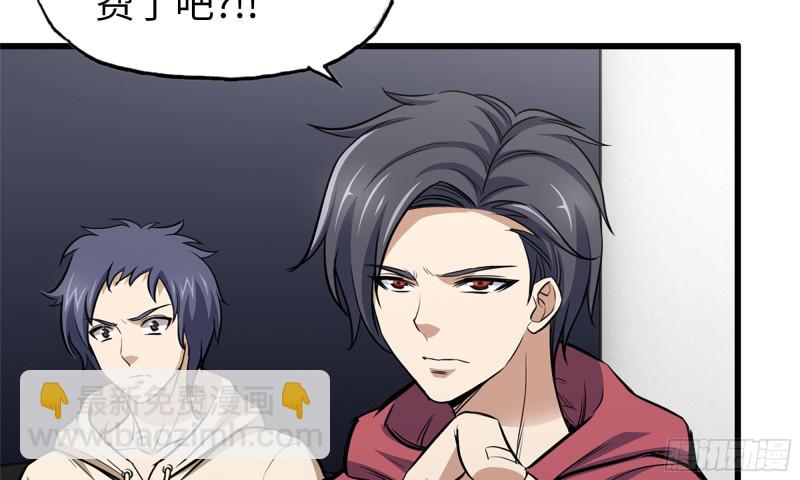 我在末世搬金磚 - 53-手撕勢利眼(1/2) - 3