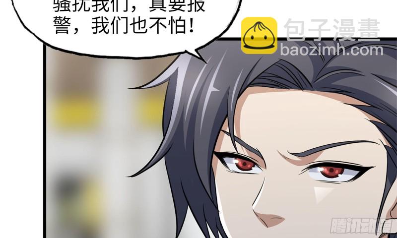 我在末世搬金磚 - 53-手撕勢利眼(1/2) - 5